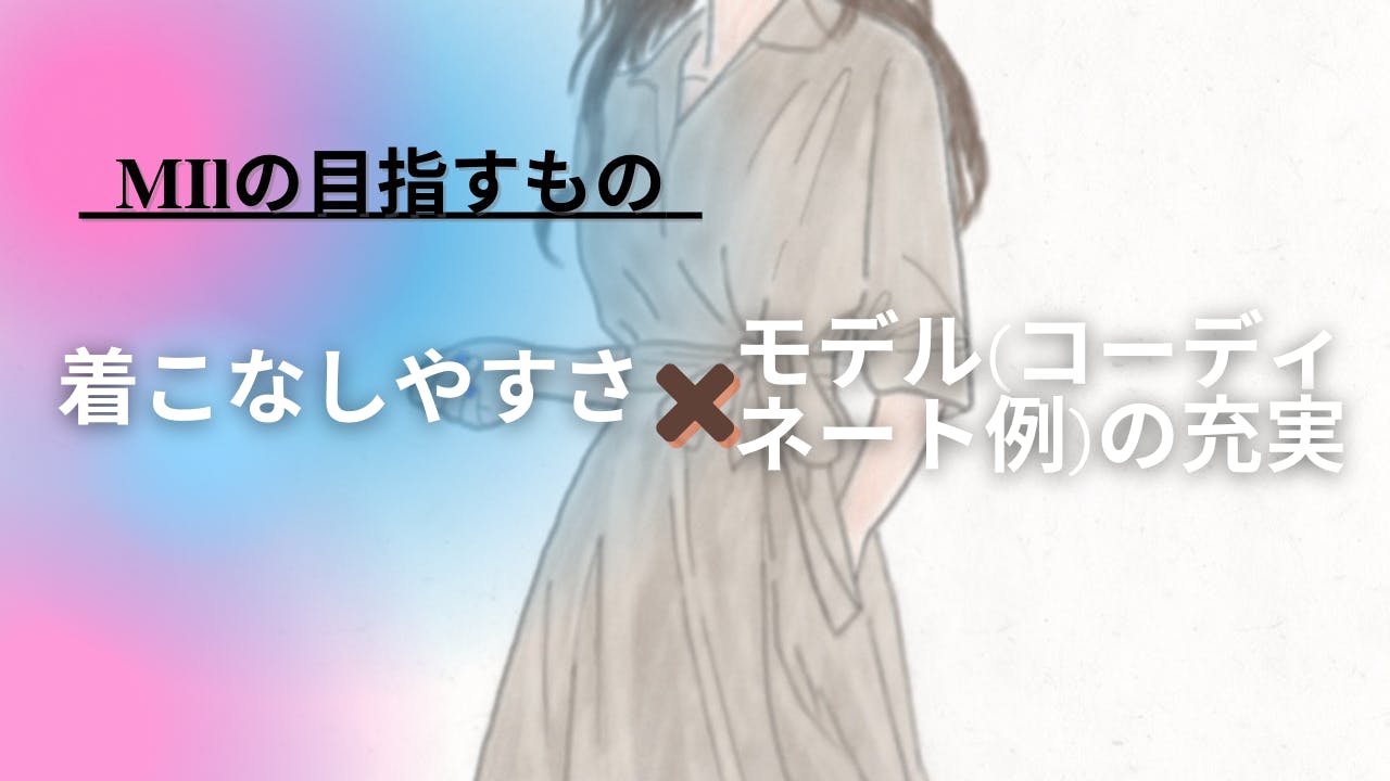 皆が平等に手軽に着こなせる服を 女子大学生が作りたいアパレルブランド Campfire キャンプファイヤー 皆が平等に手軽に着こなせる服を 女子大学生が作りたいアパレルブランド Campfire キャンプファイヤー