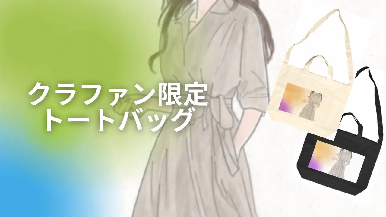 皆が平等に手軽に着こなせる服を 女子大学生が作りたいアパレルブランド Campfire キャンプファイヤー 皆が平等に手軽に着こなせる服を 女子大学生が作りたいアパレルブランド Campfire キャンプファイヤー