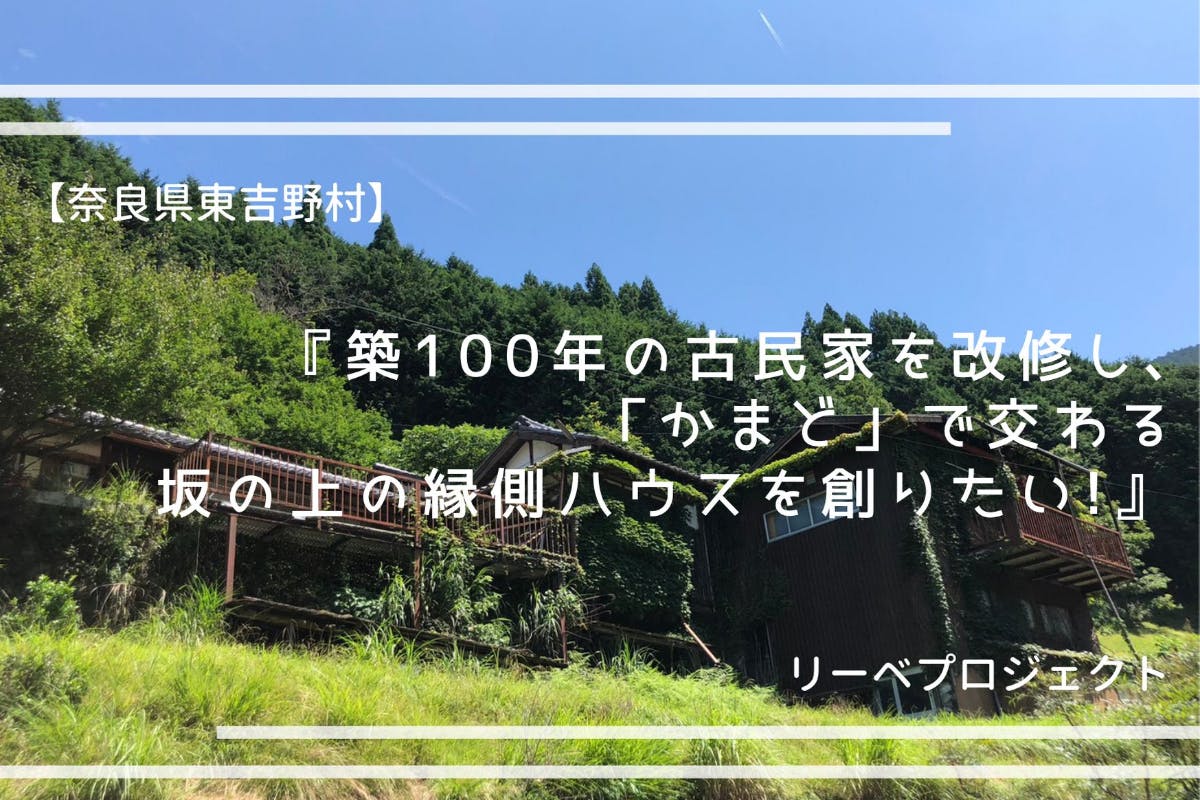 奈良県の吉野地方で田舎暮らしをしてみませんか。 - 雑誌