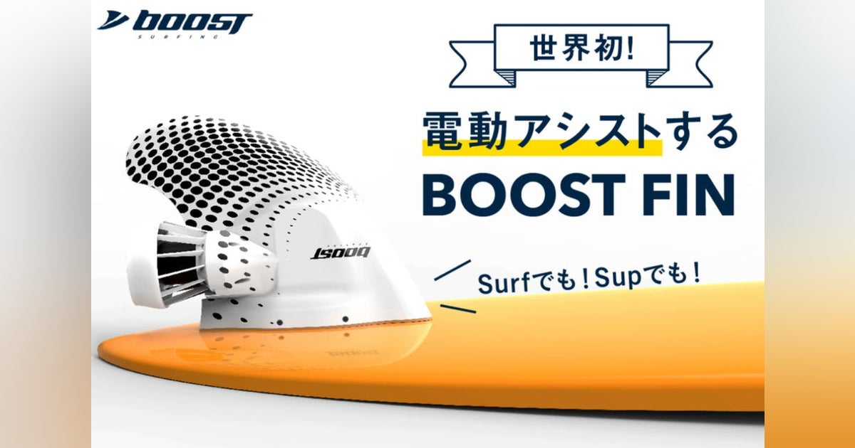 BOOST FIN ブーストフィン + SUP用アダプター (未使用品) 【公式 BOOST FIN ブーストフィン + SUP用アダプター (未使用品) 【公式