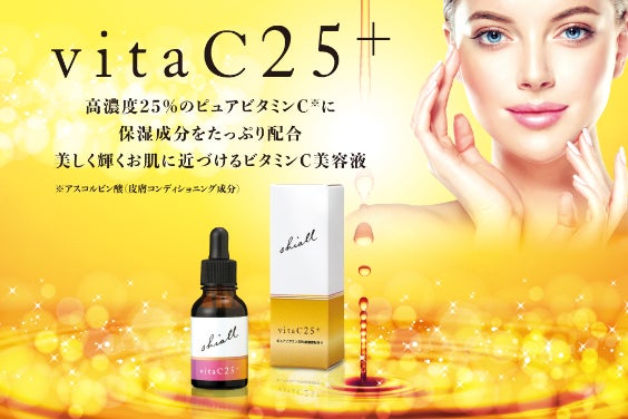 もっと綺麗になりたい そんな想いを1本の美容液に込めました Campfire キャンプファイヤー