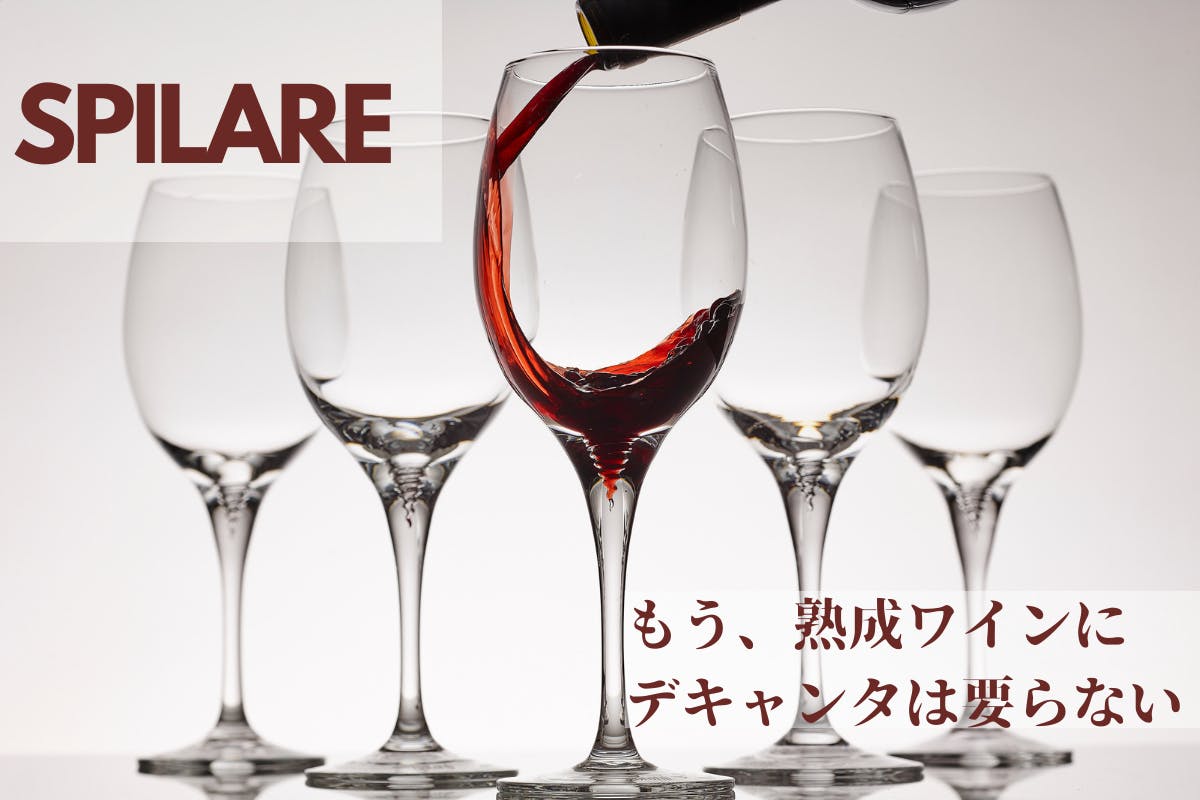 今すぐ飲みたい】を叶える魔法のグラス。苦味は沈み、香り、甘み、酸味