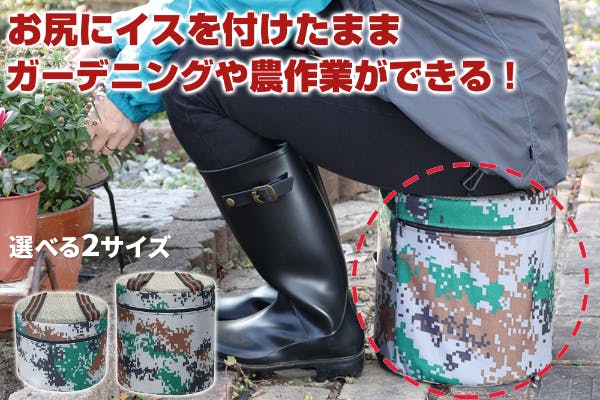 ガーデニングや農作業がとっても楽に お尻についてくる作業椅子 楽ぽん Campfire キャンプファイヤー