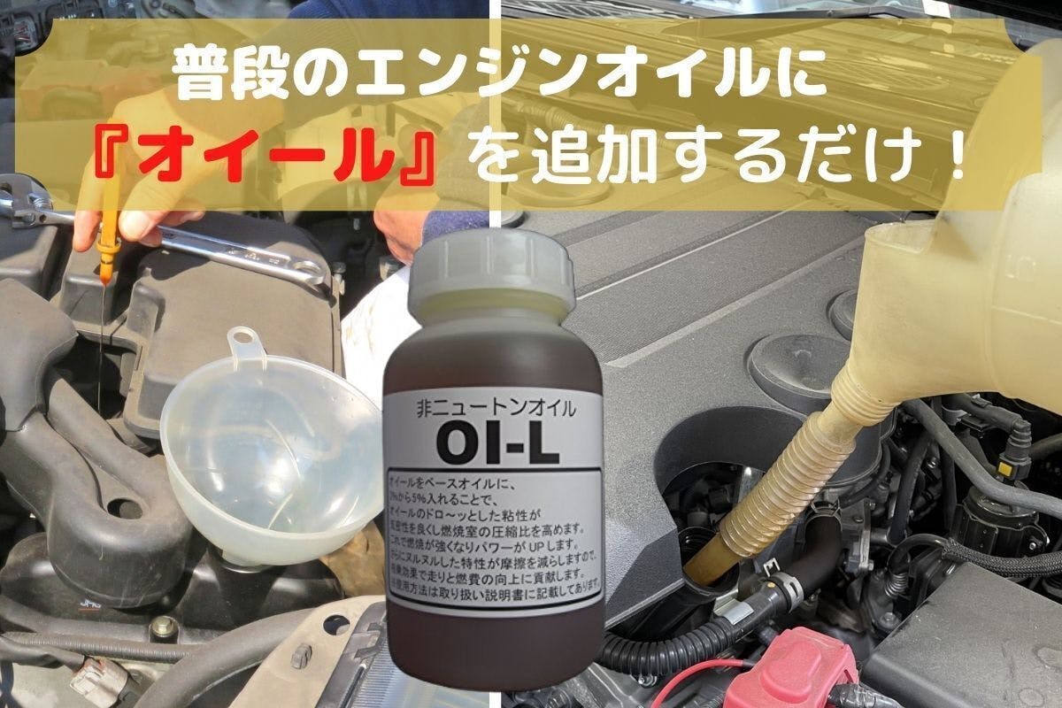 車はエンジンオイルで変わる 非ニュートンオイルでもっと変わる Campfire キャンプファイヤー 車はエンジンオイルで変わる 非ニュートンオイルでもっと変わる Campfire キャンプファイヤー
