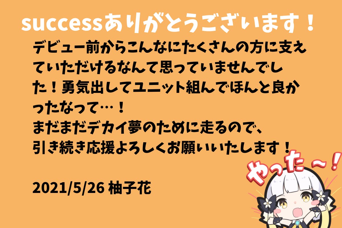 新規vtuberアイドルユニット を立ち上げたい アルバム制作プロジェクト Campfire キャンプファイヤー