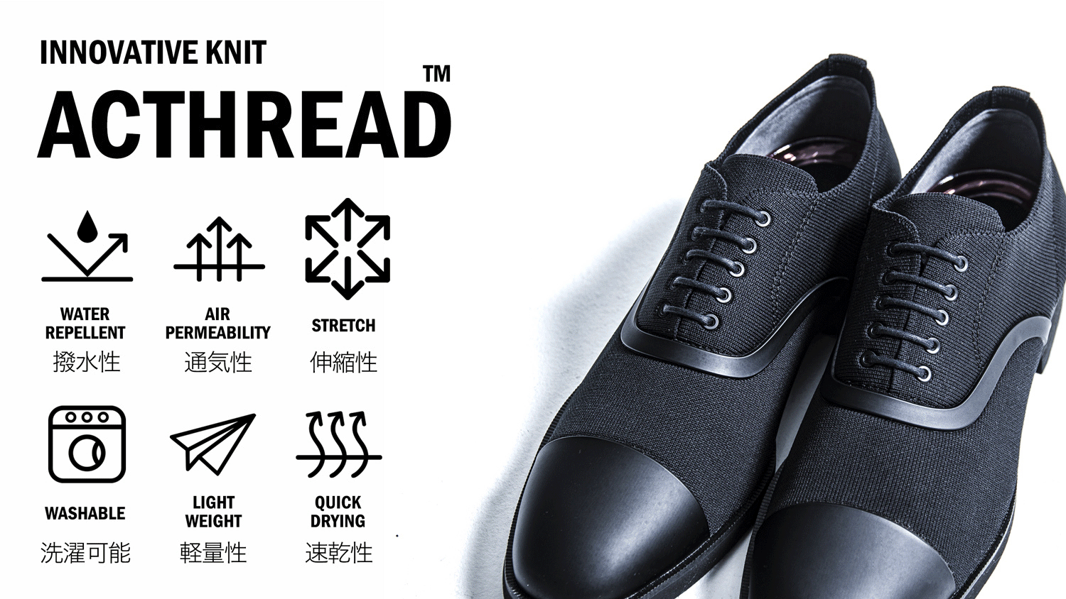 日本のビジネスシーンを足元から変えるハイテクニット素材シューズ Campfire キャンプファイヤー