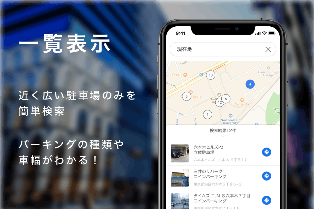 大きい外車でも停めれる 広い駐車場を探せるアプリをつくる Campfire キャンプファイヤー 大きい外車でも停めれる 広い駐車場を探せるアプリをつくる Campfire キャンプファイヤー