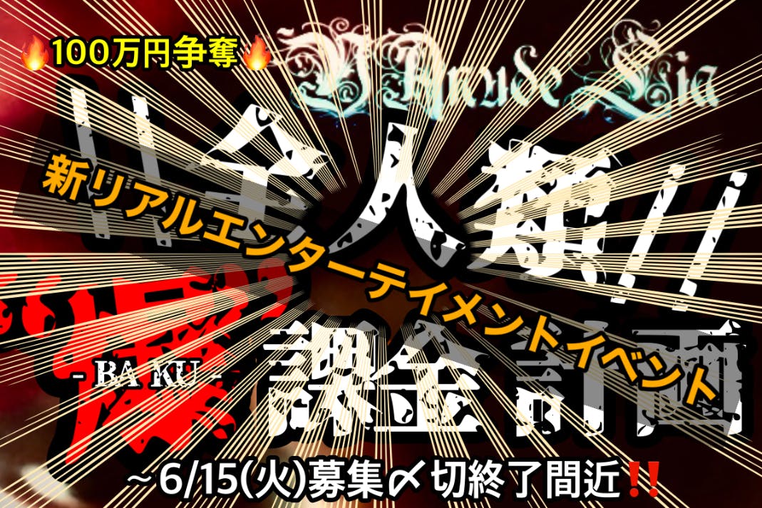 ぬああああーーー とうとう支援者ぎだぁあああーー Campfire キャンプファイヤー