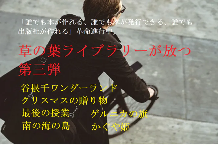 一冊の本が世界を変革することがある 小さな出版革命はやがて大地に広がっていく Campfire キャンプファイヤー 一冊の本が世界を変革することがある 小さな出版革命はやがて大地に広がっていく Campfire キャンプファイヤー