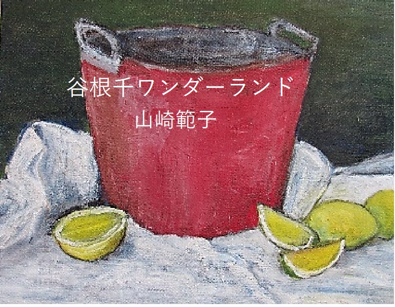 一冊の本が世界を変革することがある 小さな出版革命はやがて大地に広がっていく Campfire キャンプファイヤー 一冊の本が世界を変革することがある 小さな出版革命はやがて大地に広がっていく Campfire キャンプファイヤー