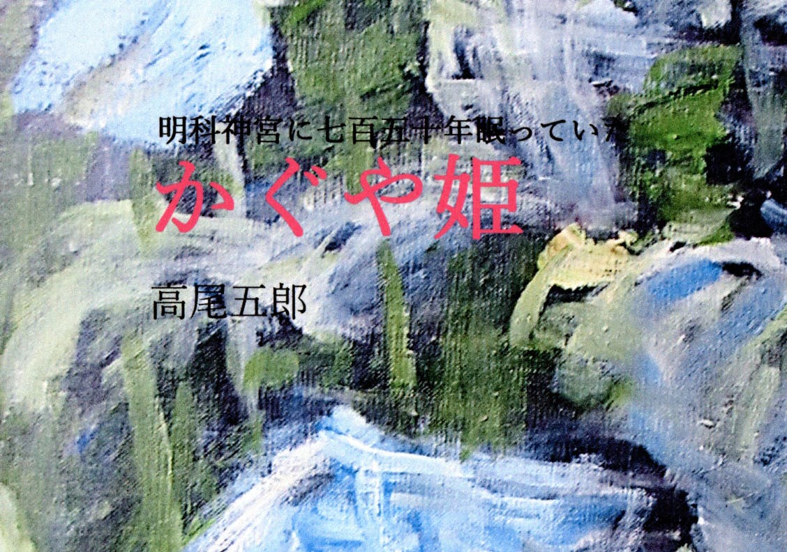 一冊の本が世界を変革することがある 小さな出版革命はやがて大地に広がっていく Campfire キャンプファイヤー 一冊の本が世界を変革することがある 小さな出版革命はやがて大地に広がっていく Campfire キャンプファイヤー