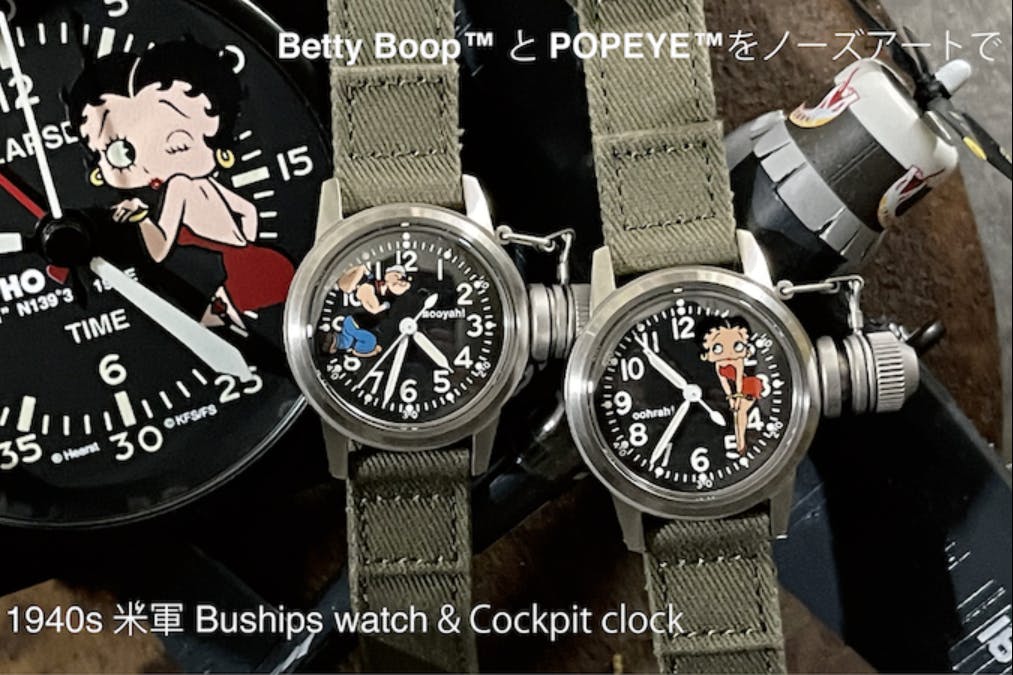 米軍ノーズアート時計にBetty Boop™とPopeye™がコラボ！ - CAMPFIRE