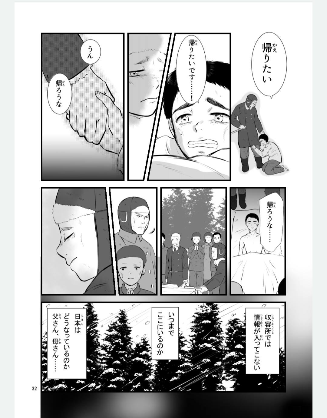 戦争体験者の方の体験談を漫画にして 次世代に伝えていきたい の支援者一覧 Campfire キャンプファイヤー 戦争体験者の方の体験談を漫画にして 次世代に伝えていきたい の支援者一覧 Campfire キャンプファイヤー