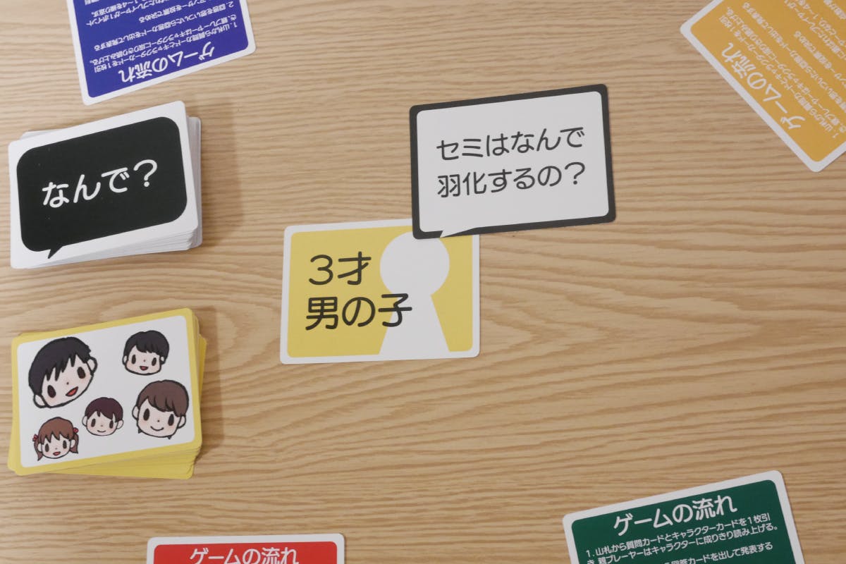 子どものなんで で遊ぶボードゲームをあなたへ 育児の不安を少しでも減らしたい Campfire キャンプファイヤー 子どものなんで で遊ぶボードゲームをあなたへ 育児の不安を少しでも減らしたい Campfire キャンプファイヤー