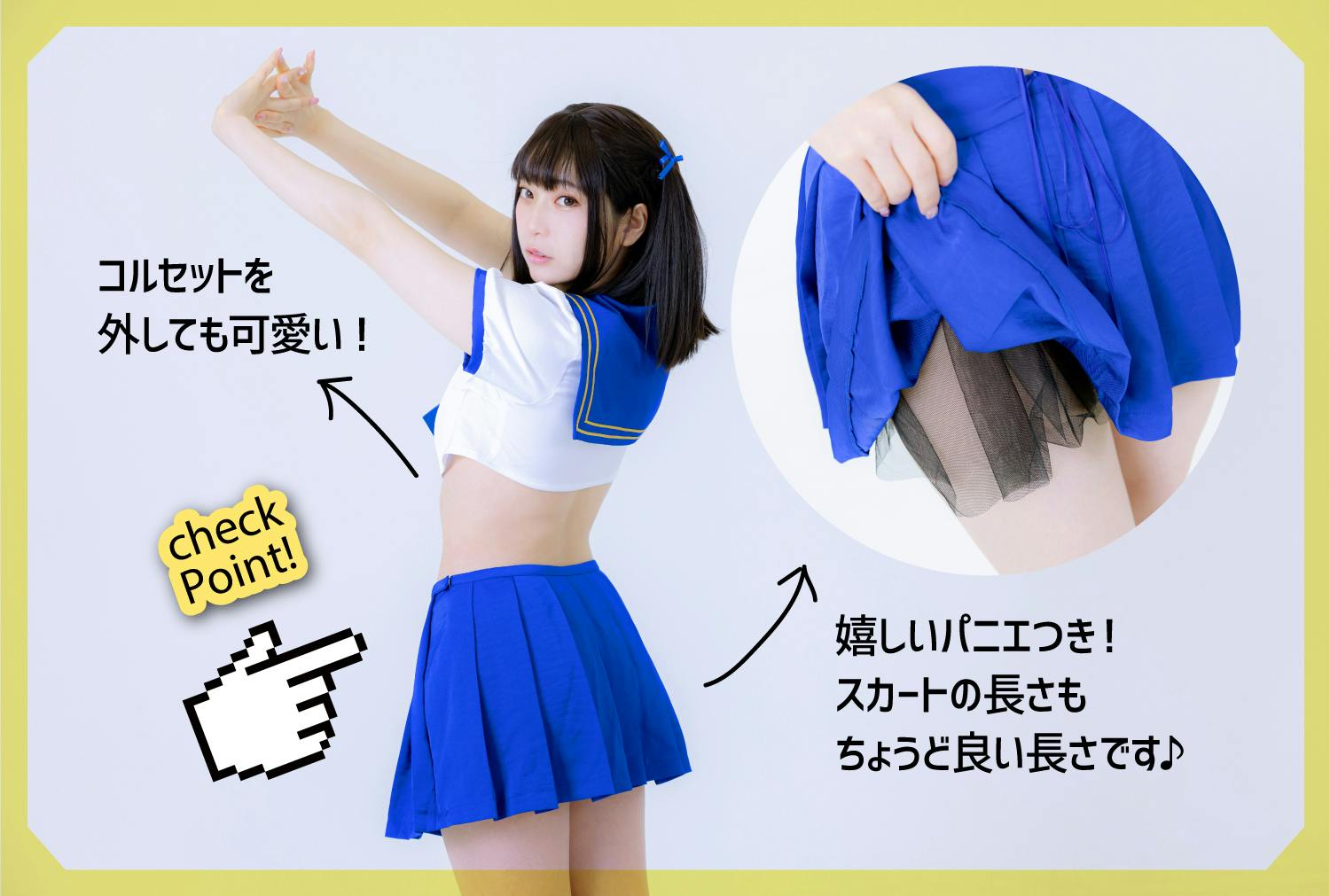 セーラー服のような可愛いビキニ 今季一番