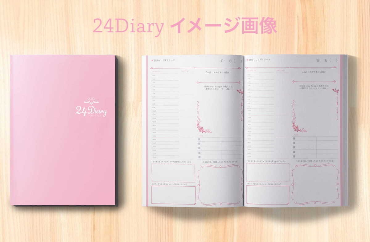 24diary 24ダイアリー 3ヶ月分 ピンク - 手帳