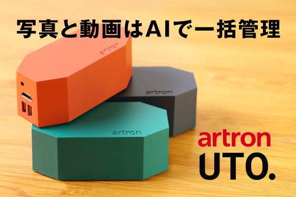 写真、動画の整理はもう不要！利用料0円のAIパーソナルクラウドフォト