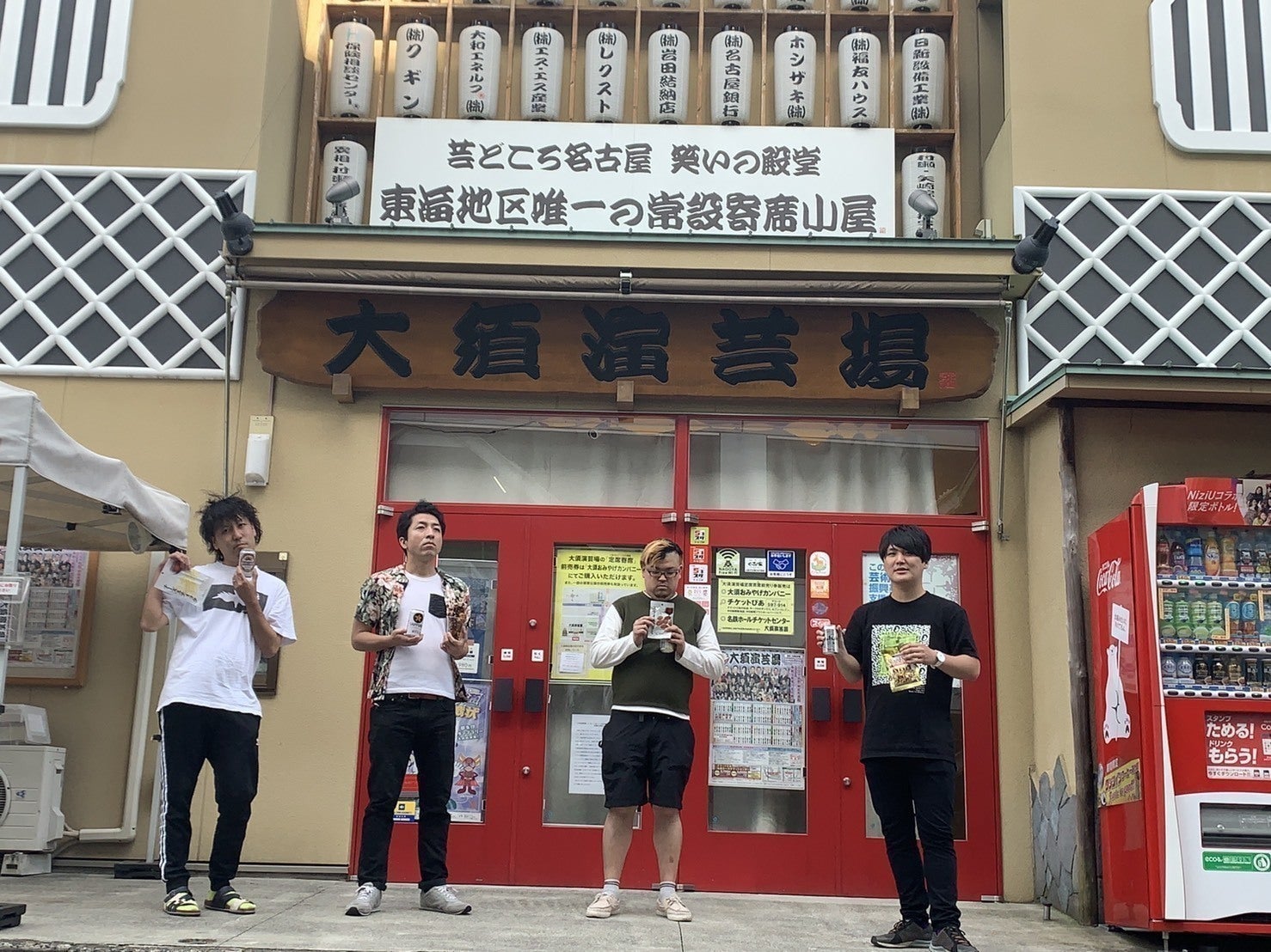 大須演芸場 コロナ禍における2daysお笑いフェスを作りたい 名古屋 Campfire キャンプファイヤー