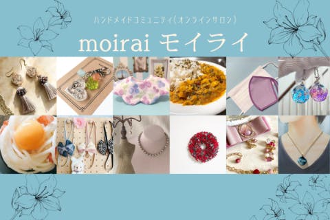 作品が売れる「売り方」を創ろう!仲間とあなたで一緒に築くハンドメイドコミュニティ