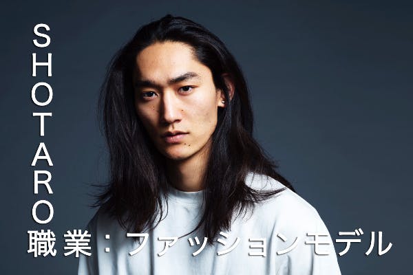 ファッションモデルという職業の認知を広めたい Campfire キャンプファイヤー