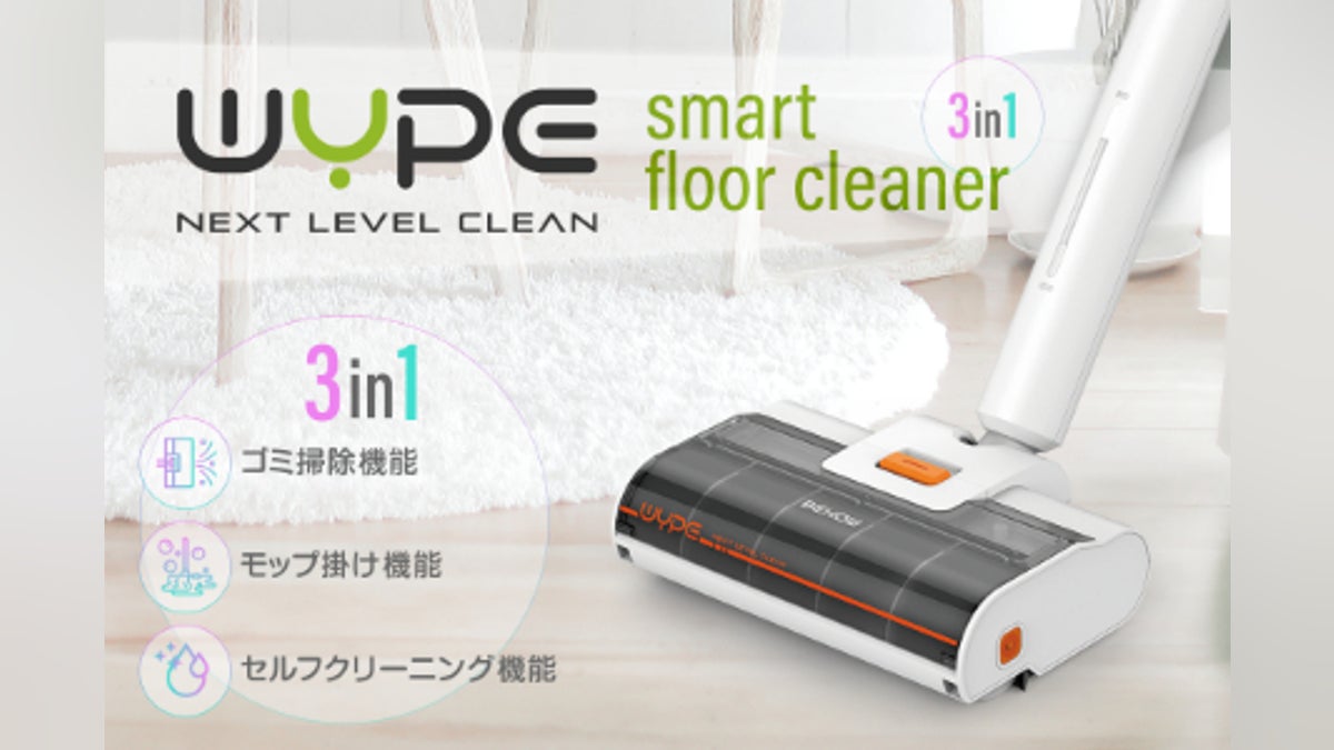 埃を舞い上げない!掃除機+モップ掛け+自動洗浄 1台3役の今までに 埃を舞い上げない!掃除機+モップ掛け+自動洗浄 1台3役の今までに
