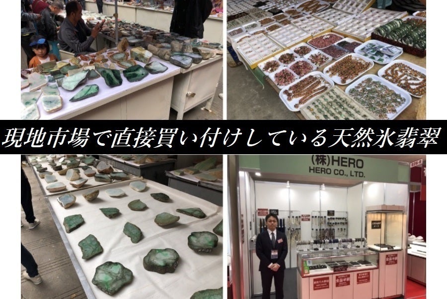大好評につき新プロジェクト始動！極上の氷翡翠を小瓶に詰めるだけ