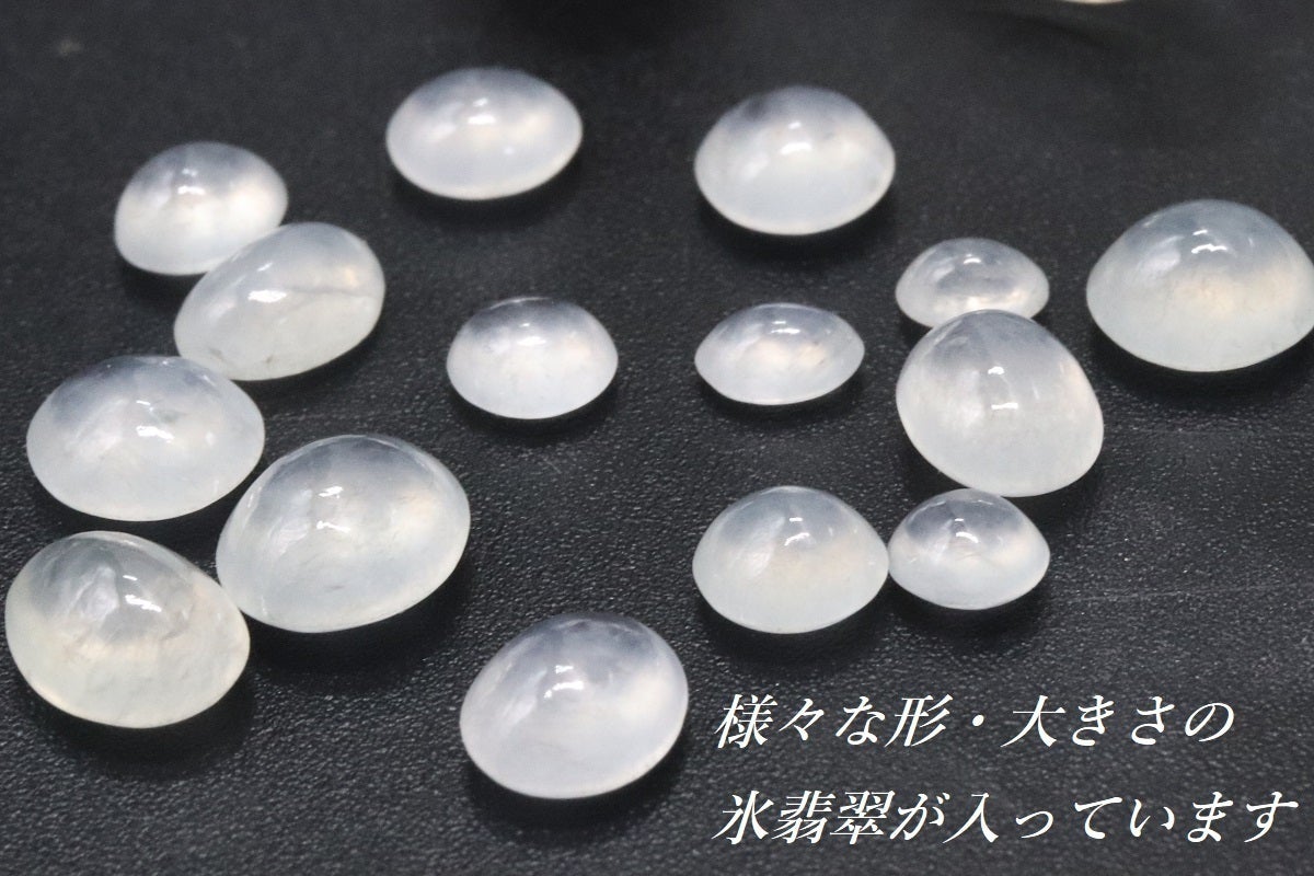 大好評につき新プロジェクト始動！極上の氷翡翠を小瓶に詰めるだけ