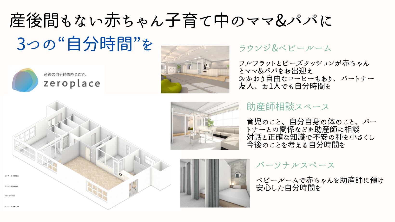 沖縄発 目指せ全国展開 産後のママパパにおしゃれなラウンジ 産後ケア専門施設を Campfire キャンプファイヤー 沖縄発 目指せ全国展開 産後のママパパにおしゃれなラウンジ 産後ケア専門施設を Campfire キャンプファイヤー