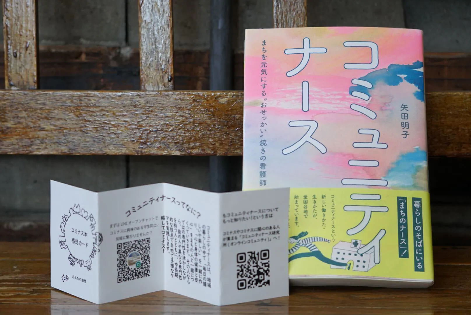 モルツウェル株式会社 代表取締役 野津 積 様よりご協賛いただきました Campfire キャンプファイヤー