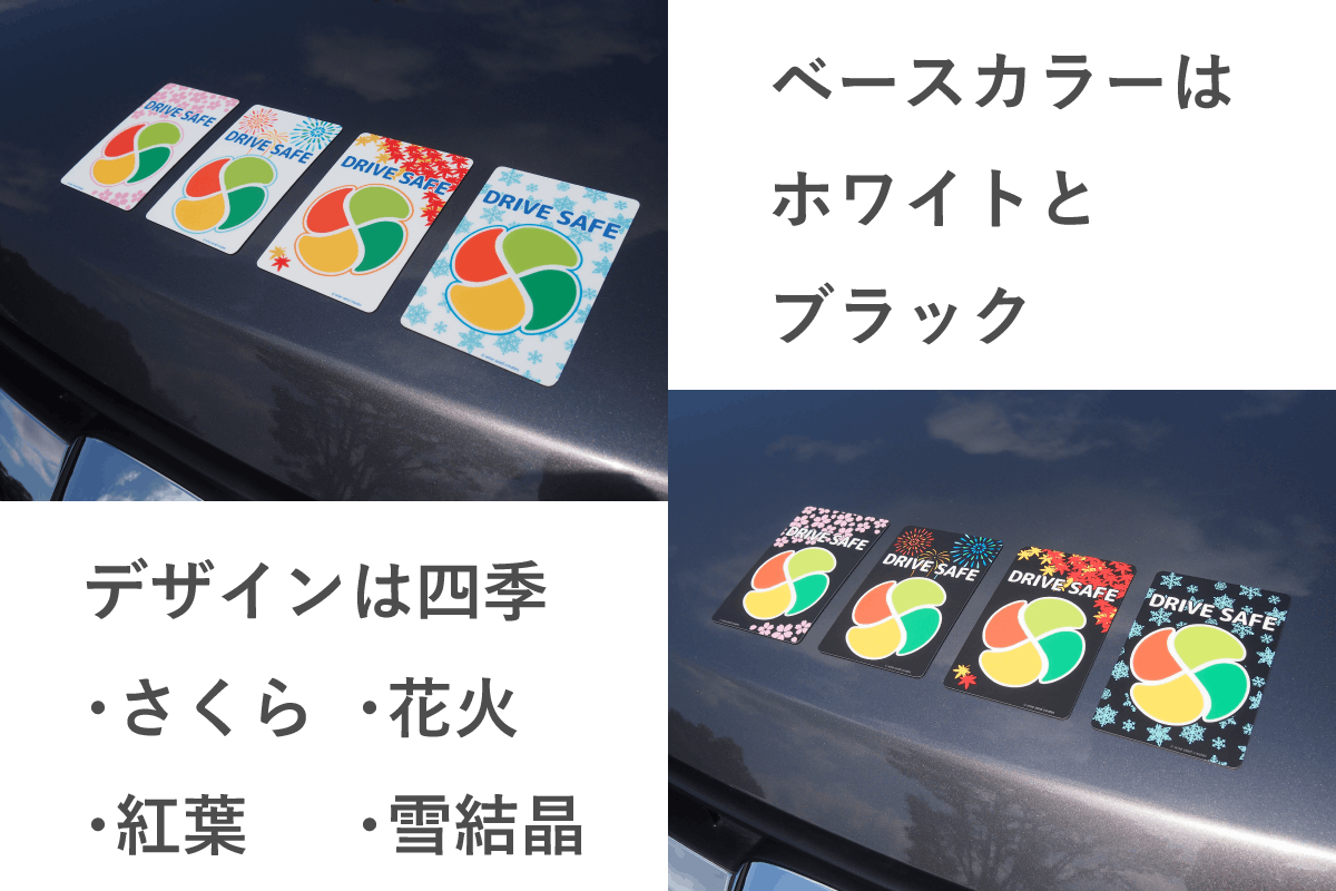 シニアドライバーがつけたくなる 四季を楽しむ 高齢者マーク マグネット Campfire キャンプファイヤー シニアドライバーがつけたくなる 四季を楽しむ 高齢者マーク マグネット Campfire キャンプファイヤー