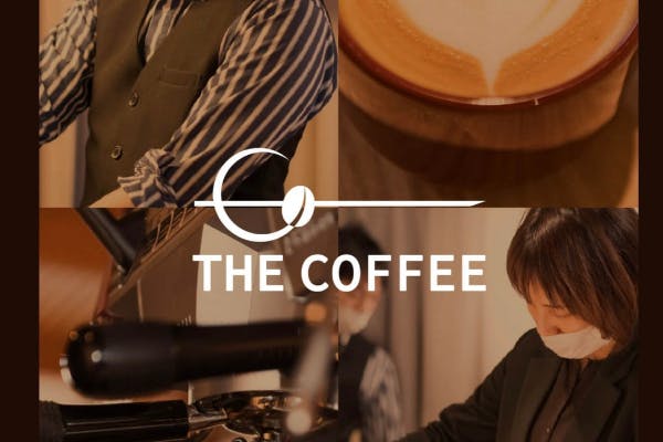 THE COFFEEの輪(コーヒー好きな人たちがオン・オフラインで交流をする場)