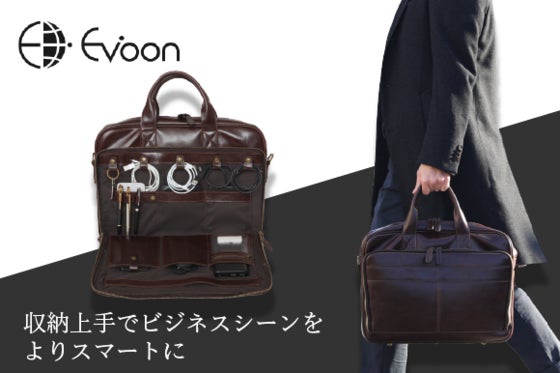充実収納でビジネスシーンをスマートにこなす!本革製Evoonビジネスバッグ