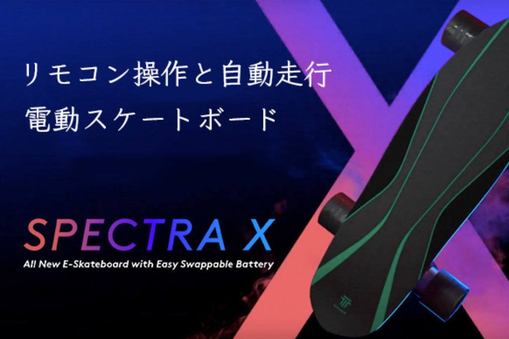 限定8台30%OFF!】体重をかけるだけで自動走行できる電動スケート 限定8台30%OFF!】体重をかけるだけで自動走行できる電動スケート