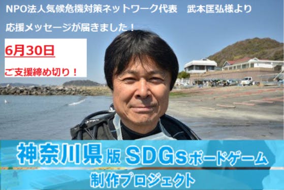 未来ある子どもたちにsdgsに触れる機会を提供したい 神奈川から世界へ アクティビティ Campfire キャンプファイヤー