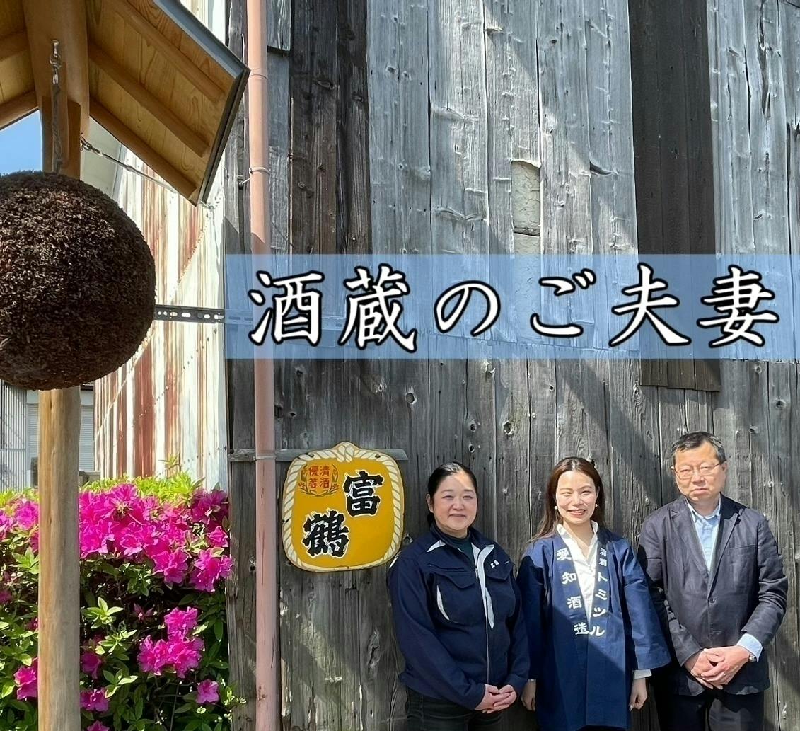 大好きだったおじいちゃんが作っていた日本酒 はたしょう を復活させたい Campfire キャンプファイヤー 大好きだったおじいちゃんが作っていた日本酒 はたしょう を復活させたい Campfire キャンプファイヤー
