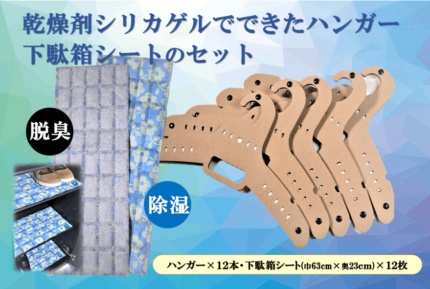 汗をかいたジャケットの湿気も直ぐに吸湿してくれる乾燥剤入りハンガー! - CAMPFIRE (キャンプファイヤー)