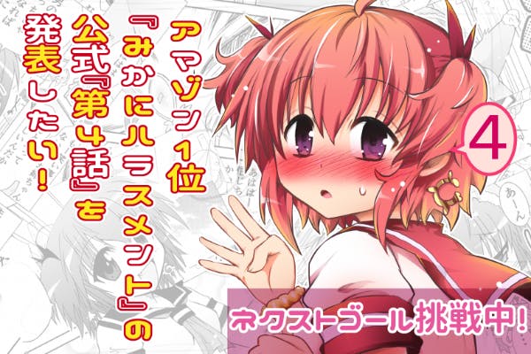 同人誌表紙案 Campfire キャンプファイヤー