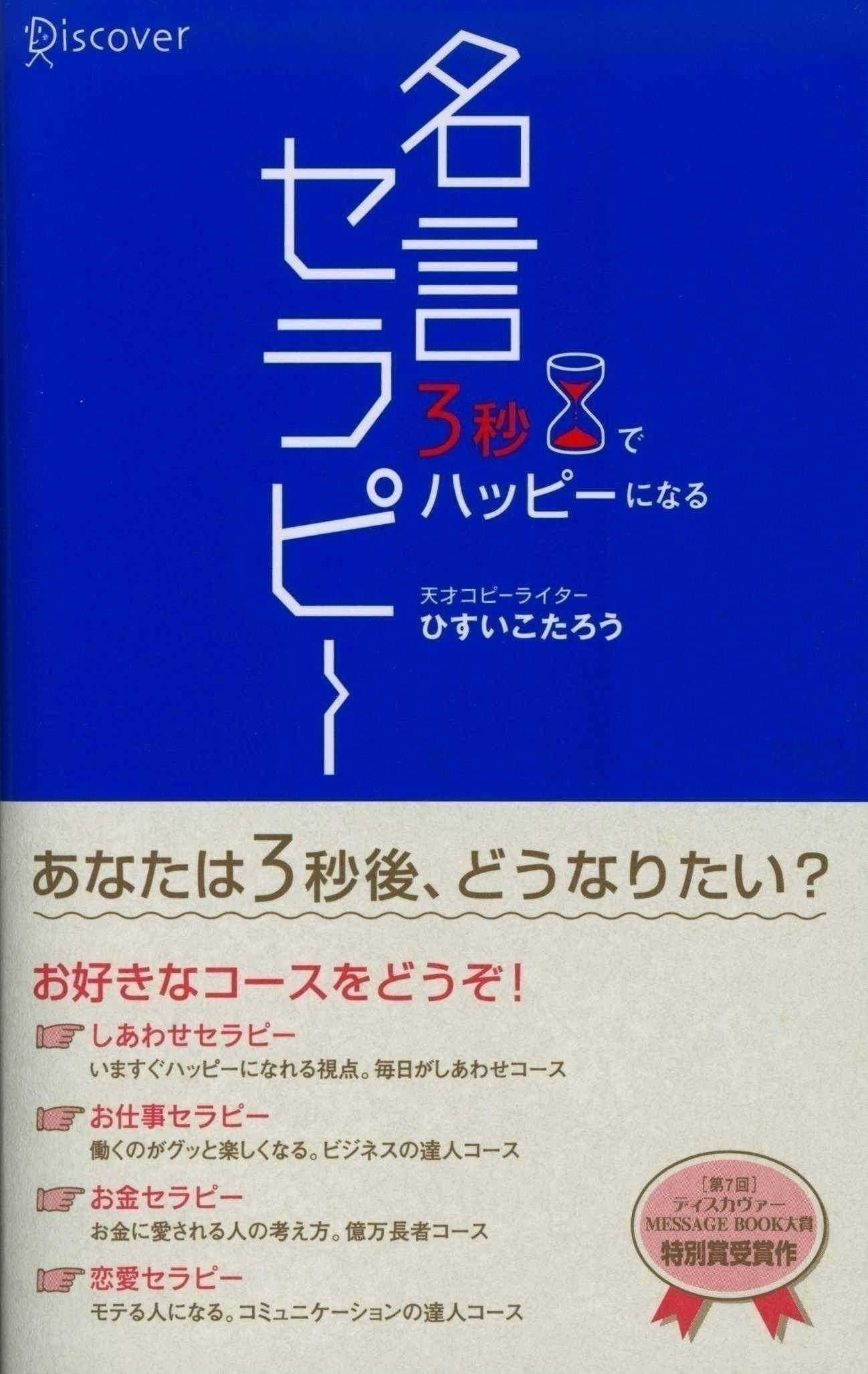 ふんわり思好と予祝で夢を叶えて 日本に明るい心を届けたい Withひすいこたろう Campfire キャンプファイヤー ふんわり思好と予祝で夢を叶えて 日本に明るい心を届けたい Withひすいこたろう Campfire キャンプファイヤー