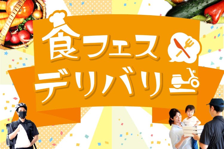 食フェスin四日市 飲食で地域を盛り上げたい へのコメント Campfire キャンプファイヤー