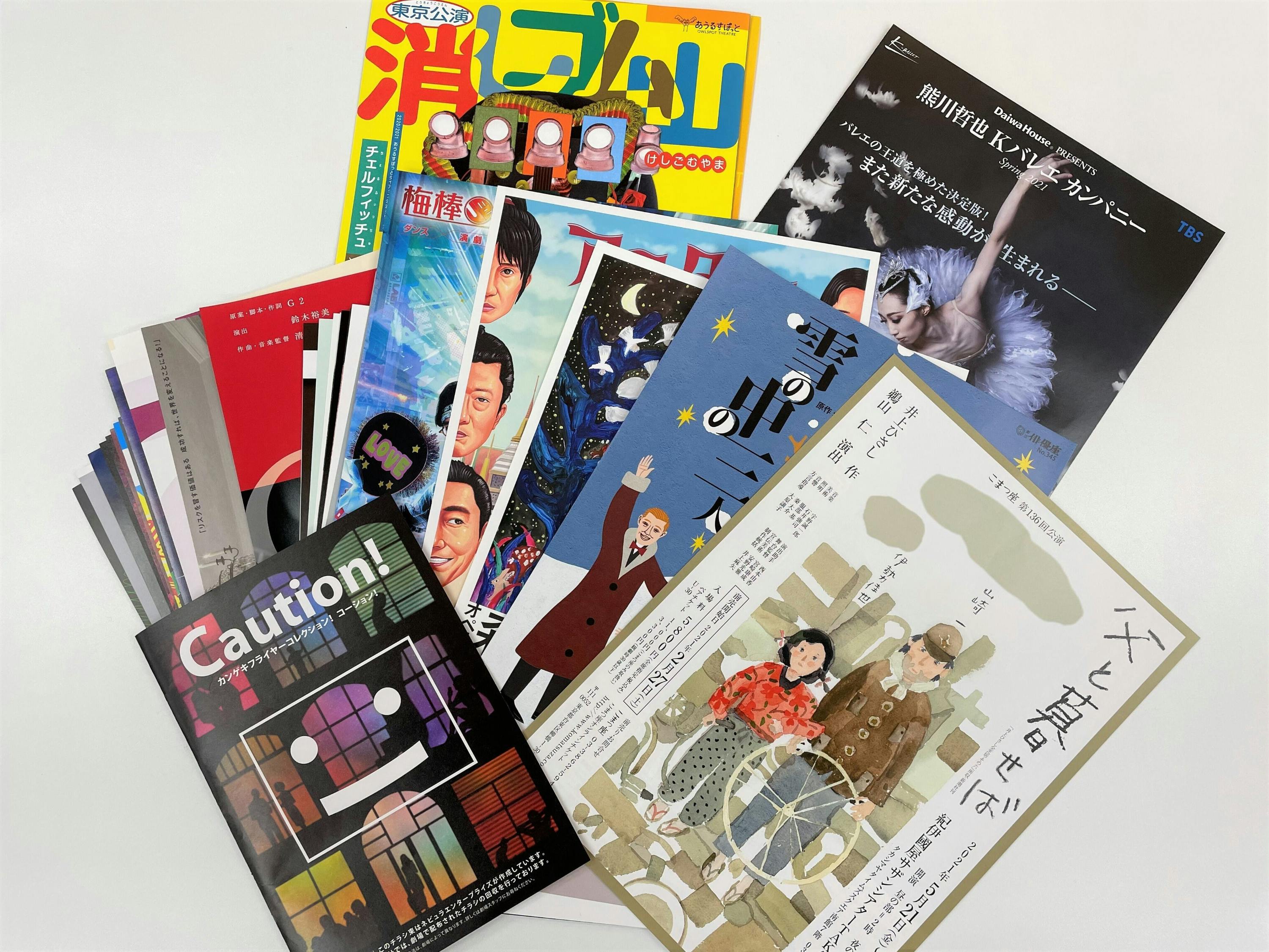 舞台芸術と観客とを繋ぎたい おちらしさん の継続にお力を貸してください Campfire キャンプファイヤー 舞台芸術と観客とを繋ぎたい おちらしさん の継続にお力を貸してください Campfire キャンプファイヤー