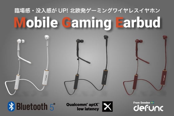 抜群のサラウンドで没入感MAX!スマホゲームに最適なワイヤレスイヤホン: MGE