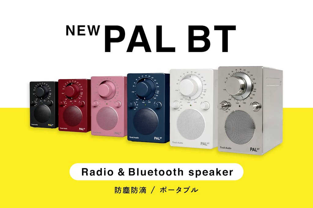 【New】暮らしを彩るポップな相棒!ポータブルラジオ&スピーカー「PAL BT」