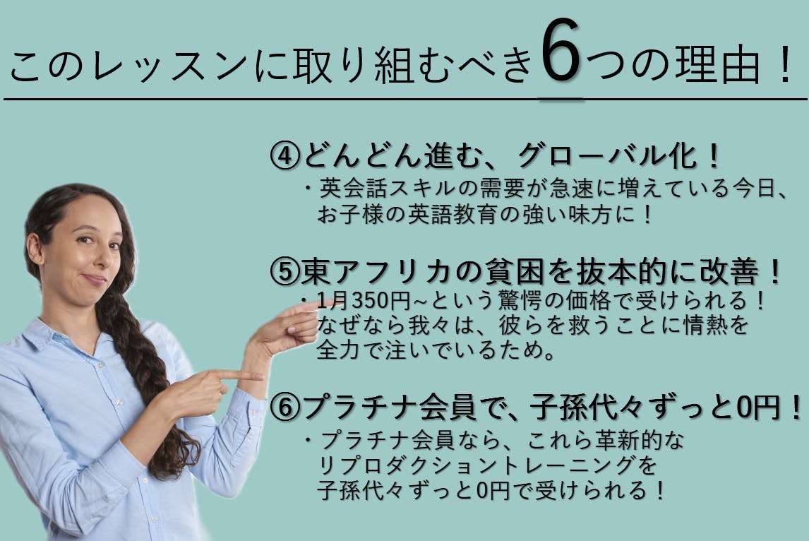 最新モデルの英会話 東アフリカの貧困を抜本的に改善する国際協力型オンライン英会話 Campfire キャンプファイヤー 最新モデルの英会話 東アフリカの貧困を抜本的に改善する国際協力型オンライン英会話 Campfire キャンプファイヤー