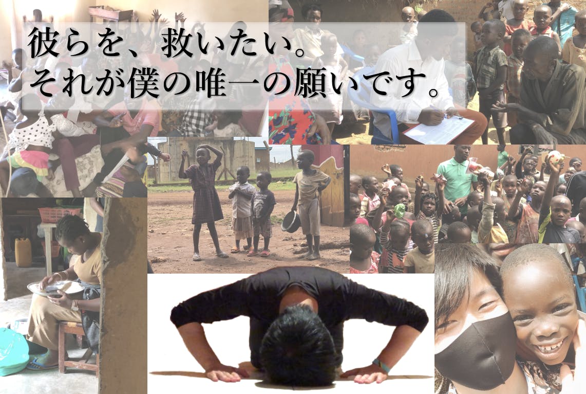 最新モデルの英会話 東アフリカの貧困を抜本的に改善する国際協力型オンライン英会話 Campfire キャンプファイヤー 最新モデルの英会話 東アフリカの貧困を抜本的に改善する国際協力型オンライン英会話 Campfire キャンプファイヤー