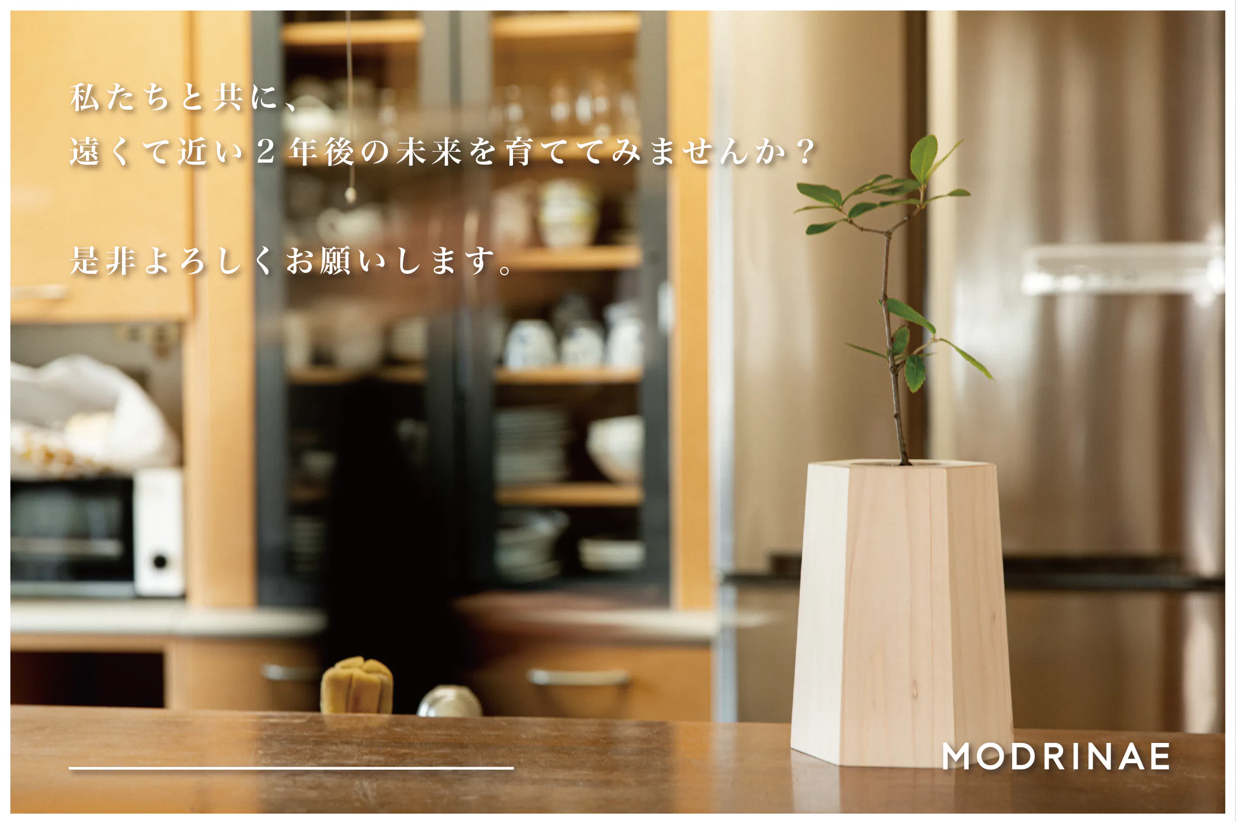 現代版嫁入り道具を作りたい Modrinaeの制作背景 Campfire キャンプファイヤー 現代版嫁入り道具を作りたい Modrinaeの制作背景 Campfire キャンプファイヤー