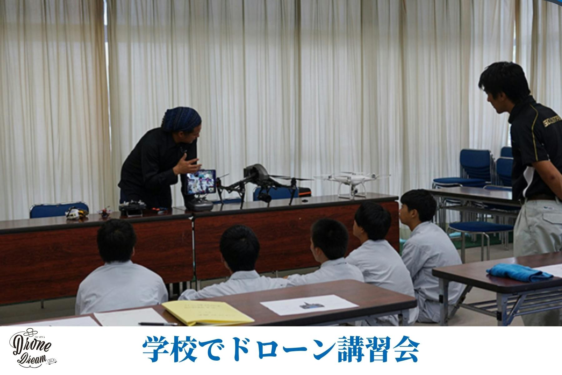 空を自由に飛びたいな 全国をドローントラックで巡り子供達に自由な空を見せたいへのコメント Campfire キャンプファイヤー 空を自由に飛びたいな 全国をドローントラックで巡り子供達に自由な空を見せたいへのコメント Campfire キャンプファイヤー