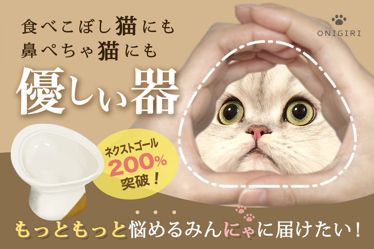 ねこさんのクッション 2点セット - 小物・アクセサリー