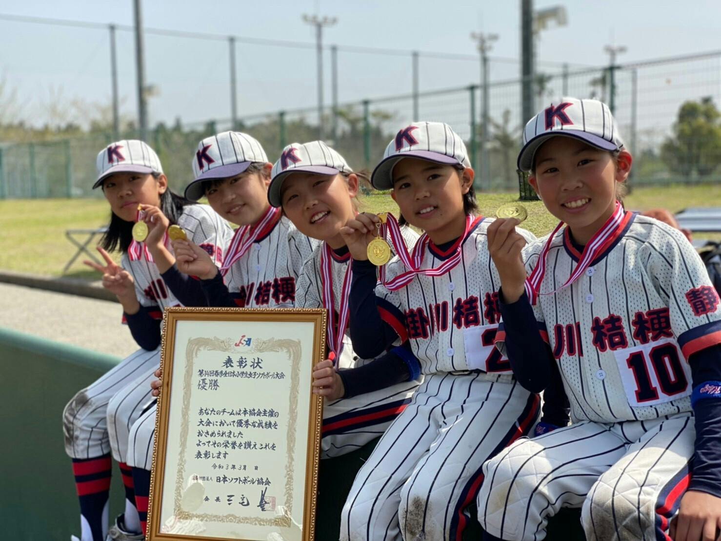 春夏連覇を目指す掛川桔梗女子ソフト応援プロジェクト Campfire キャンプファイヤー 春夏連覇を目指す掛川桔梗女子ソフト応援プロジェクト Campfire キャンプファイヤー