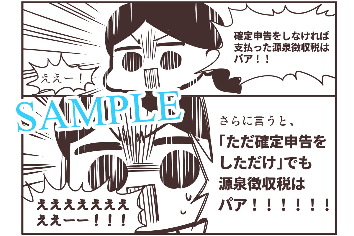 確定申告アレルギーの漫画家 イラストレーターさんを救いたい Campfire キャンプファイヤー 確定申告アレルギーの漫画家 イラストレーターさんを救いたい Campfire キャンプファイヤー
