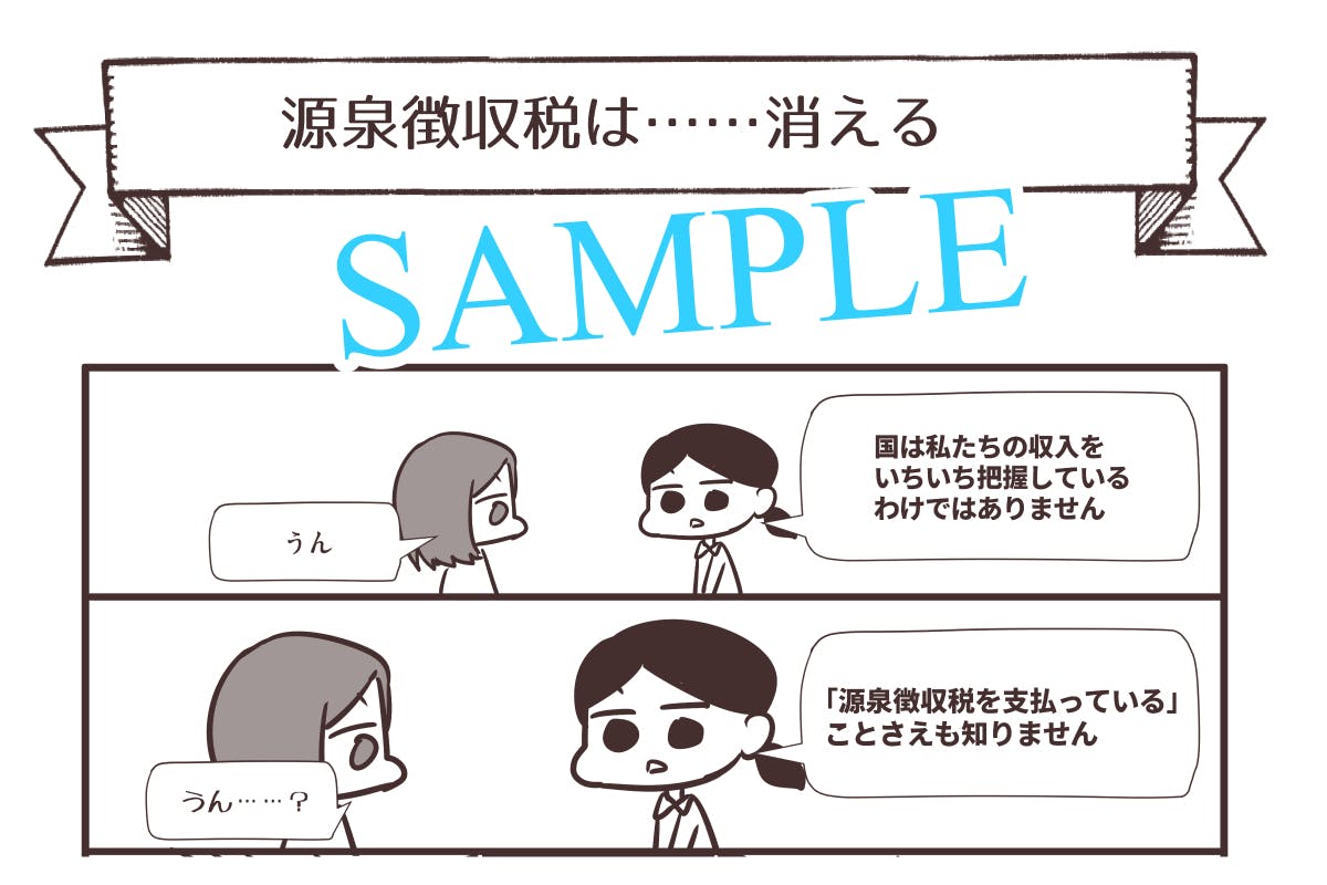 確定申告アレルギーの漫画家 イラストレーターさんを救いたい Campfire キャンプファイヤー 確定申告アレルギーの漫画家 イラストレーターさんを救いたい Campfire キャンプファイヤー
